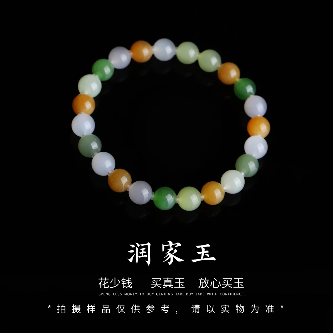 【润家玉】和田玉圆珠多宝女款手串约卡8mm多样性发其一 R164-001-2