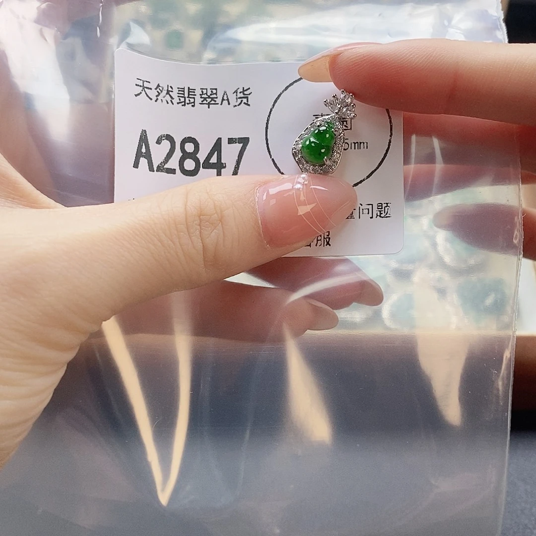 翡翠未镶嵌吊坠(赠链)