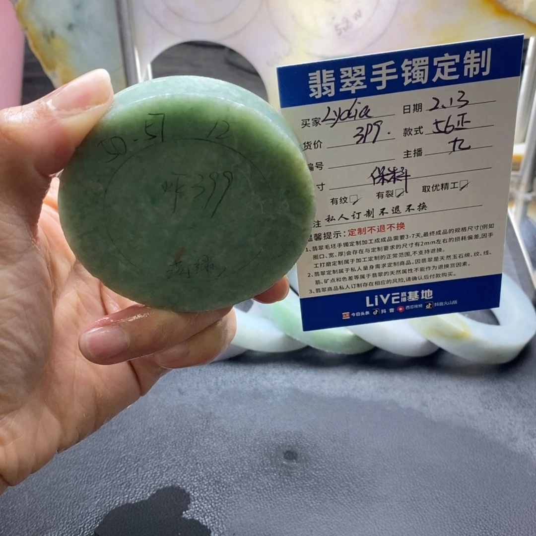 定制翡翠正未镶嵌L***a