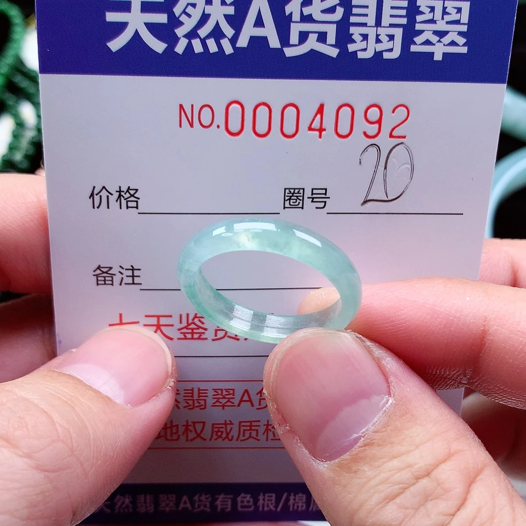 【闪购商品】翡翠戒指未镶嵌天然