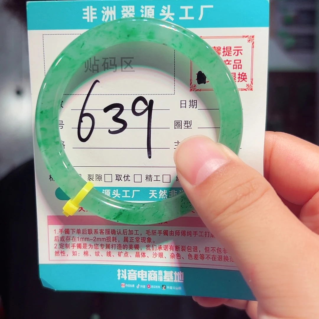 未镶嵌手镯石英质玉