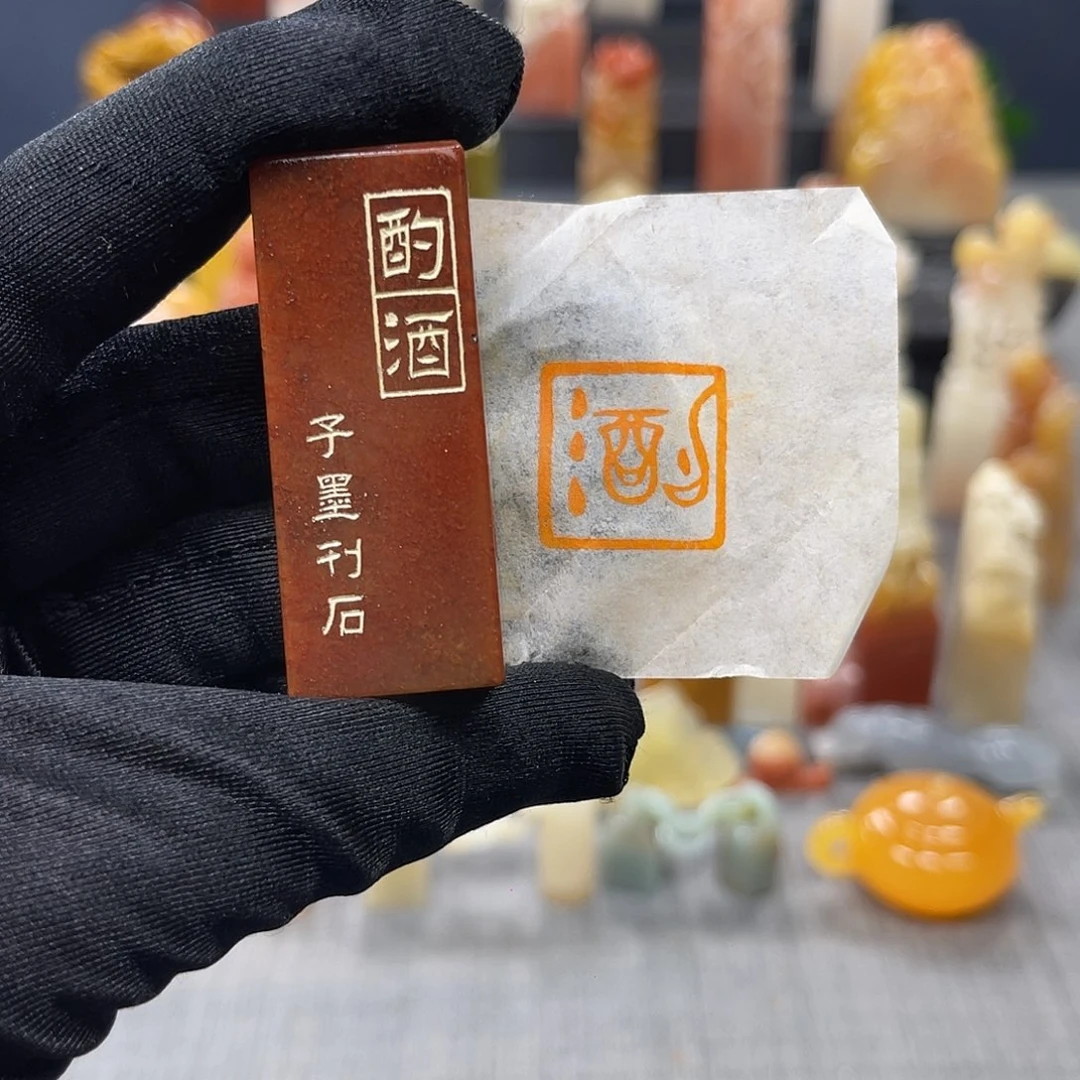 昌化石印石包邮包刻0069