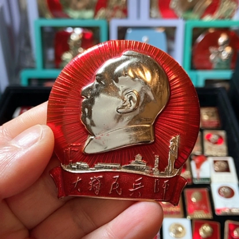 【闪购商品】铝六七十年代的一枚章