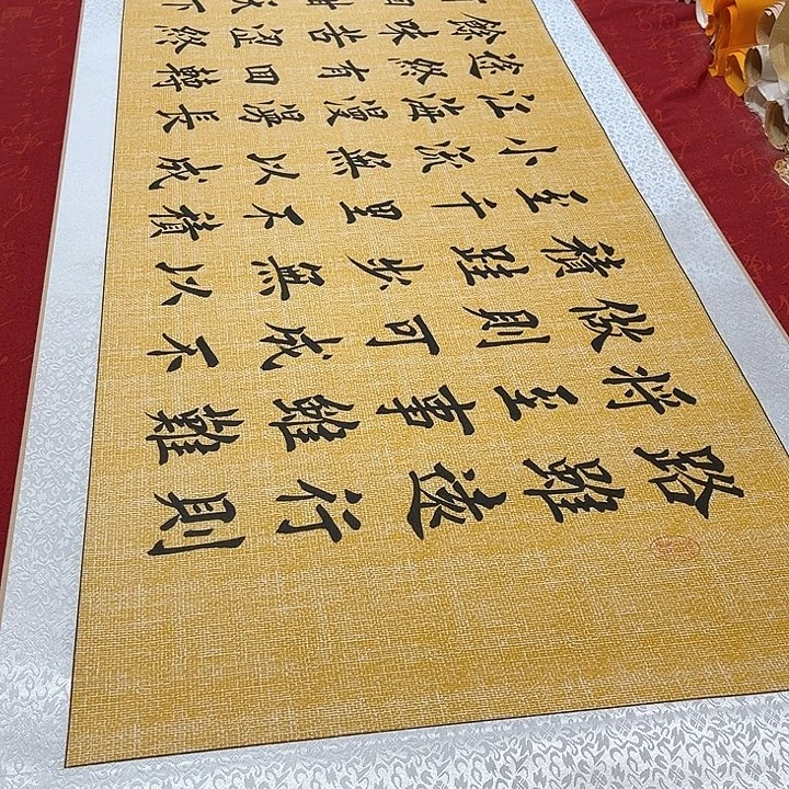书法路虽远卷轴堵金栋205✖️55厘米左右手写