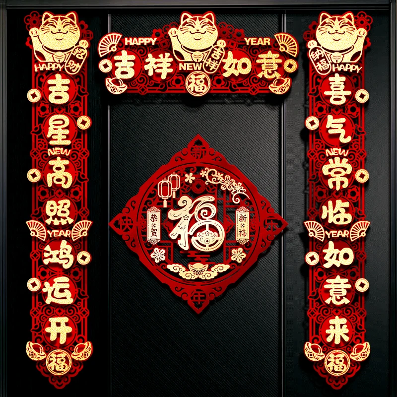 蛇年磁吸对联2025新款新年装饰挂件过年春联福字门贴万事如意对联
