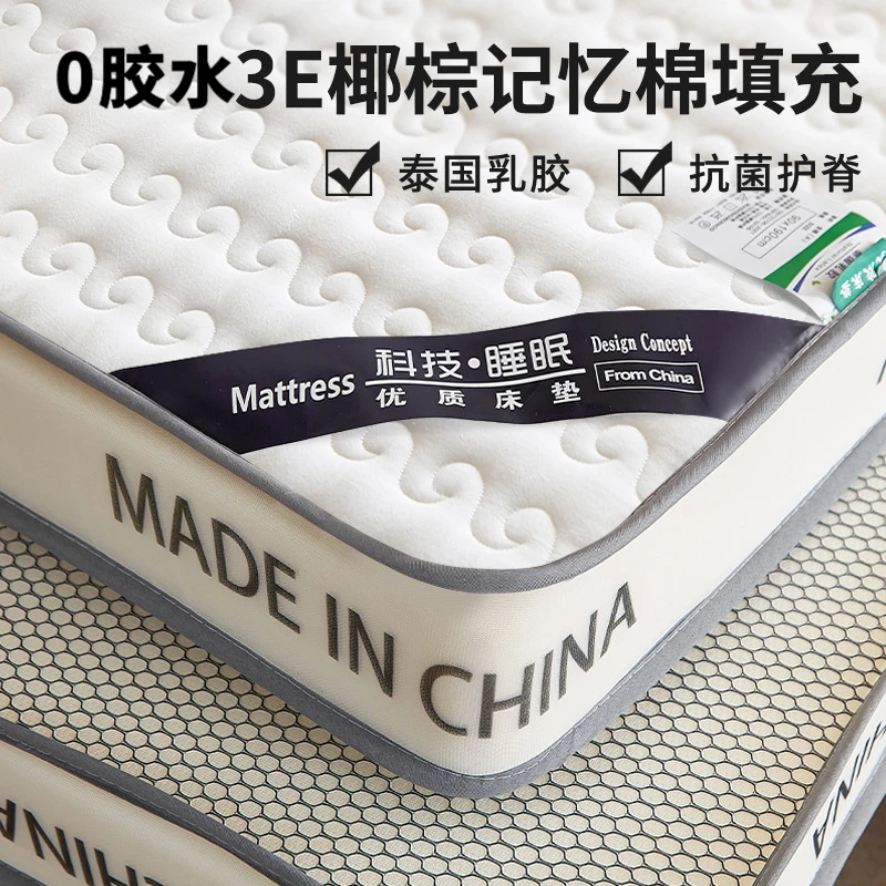 贵-3E椰棕品质床垫软垫家用床褥垫记忆棉学生宿舍抗菌垫子榻榻米