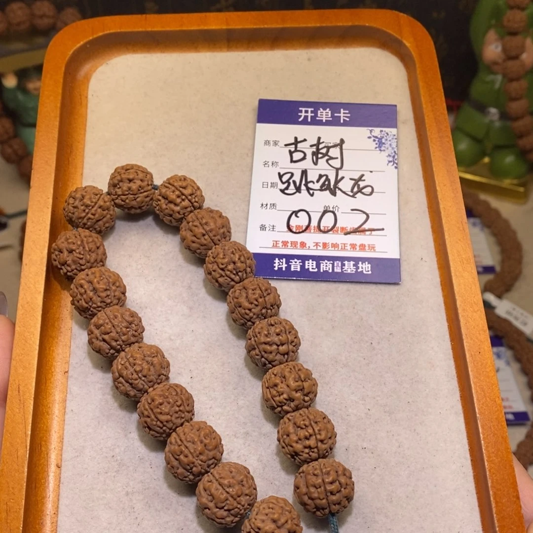 金刚菩提手串古树跳跳龙