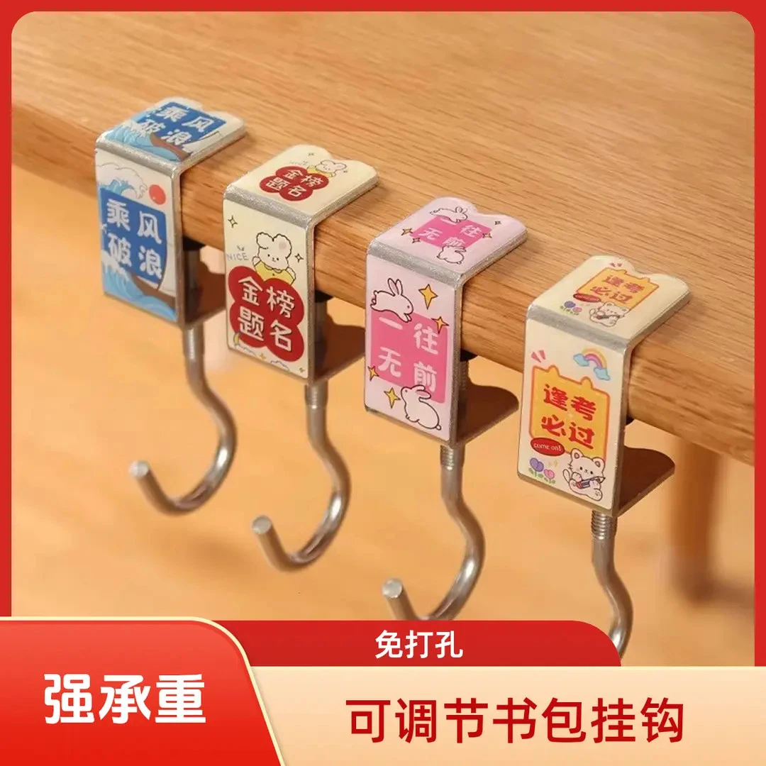 【3·5三个！】书包挂钩课桌桌边神器可调节小学生背包书桌专用挂