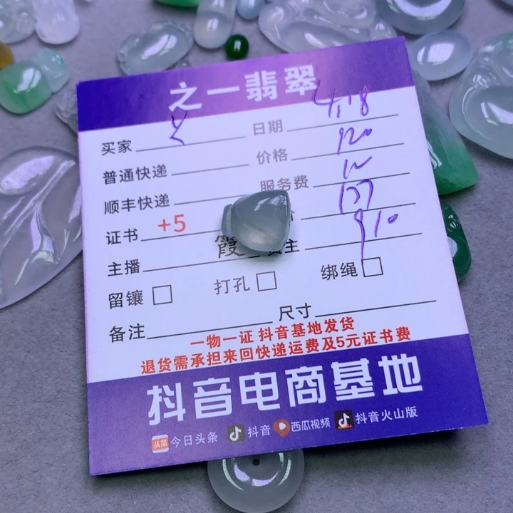 翡翠未镶嵌颈饰Y****?翡翠