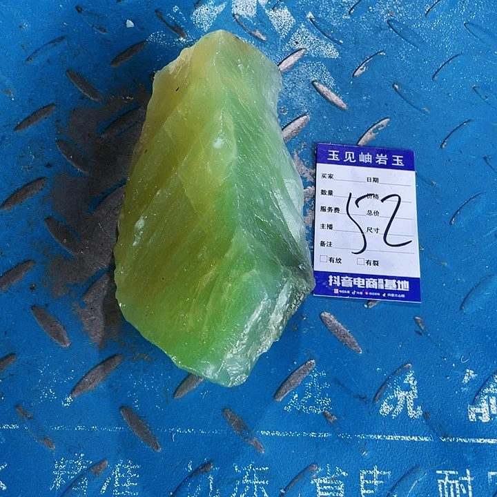 【闪购商品】未镶嵌蛇纹石玉珠宝奇石