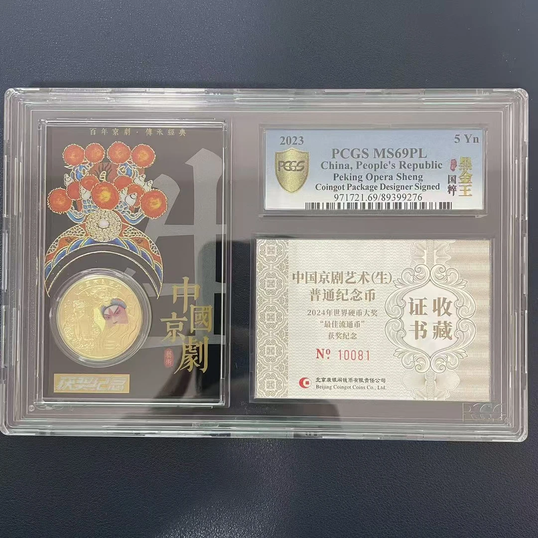 法定货币生角黑金卡PCGS69分号码10081