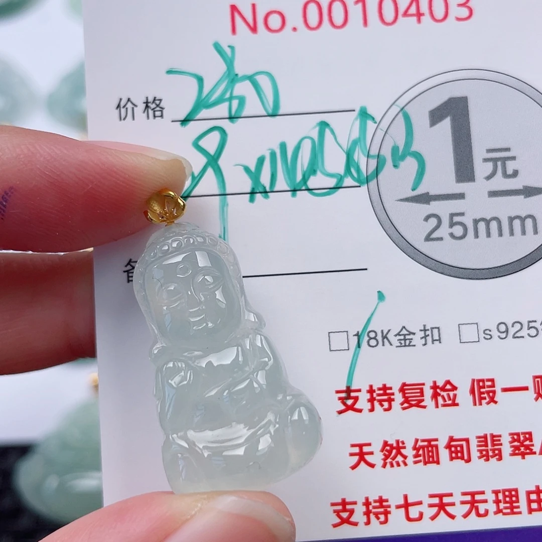翡翠未镶嵌吊坠(不含链)