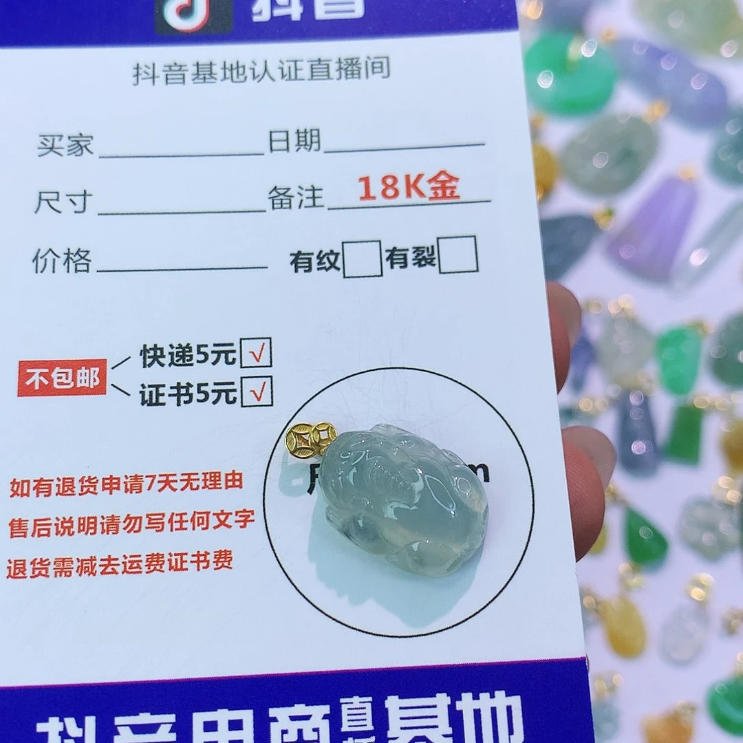 吊坠(不含链)18K金镶嵌翡翠