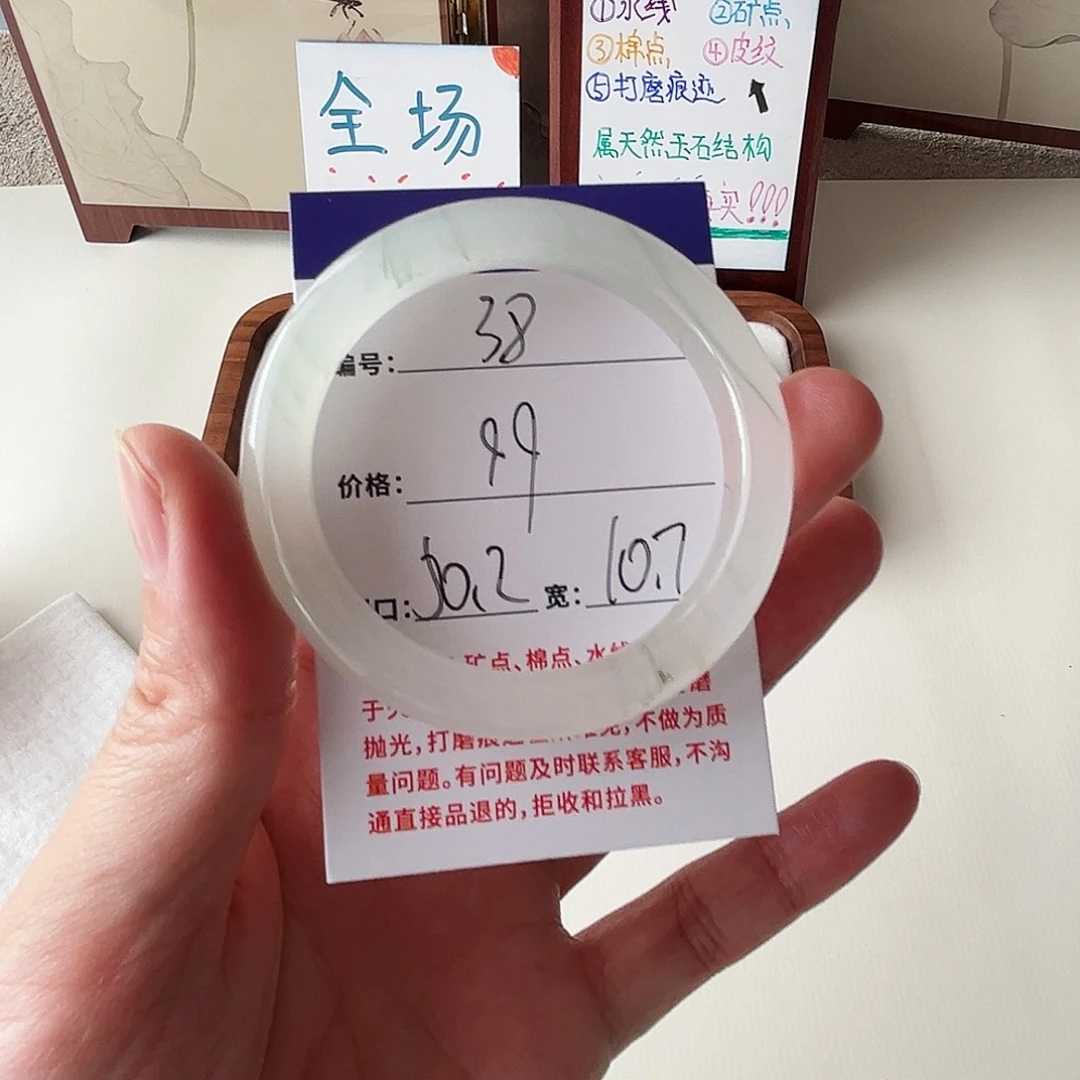 石英质玉未镶嵌手镯38-50.2