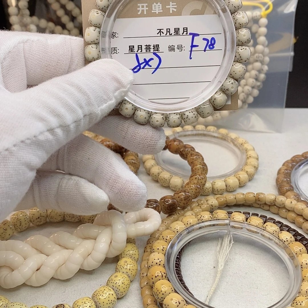 星月菩提吊坠11112222F78