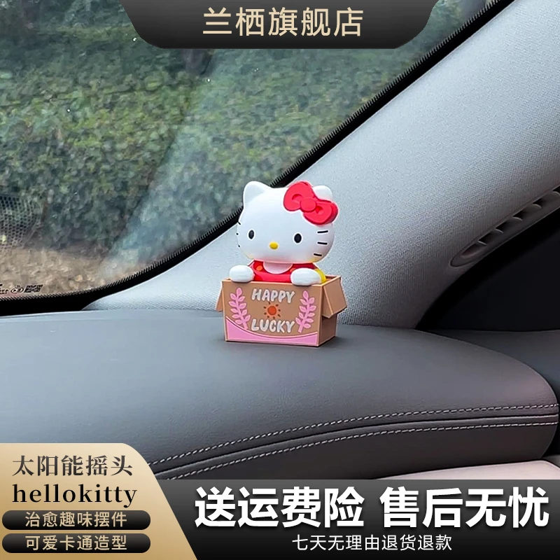 hellokitty车载饰品摆件凯蒂猫汽车中控台装饰摆件可爱装饰用品