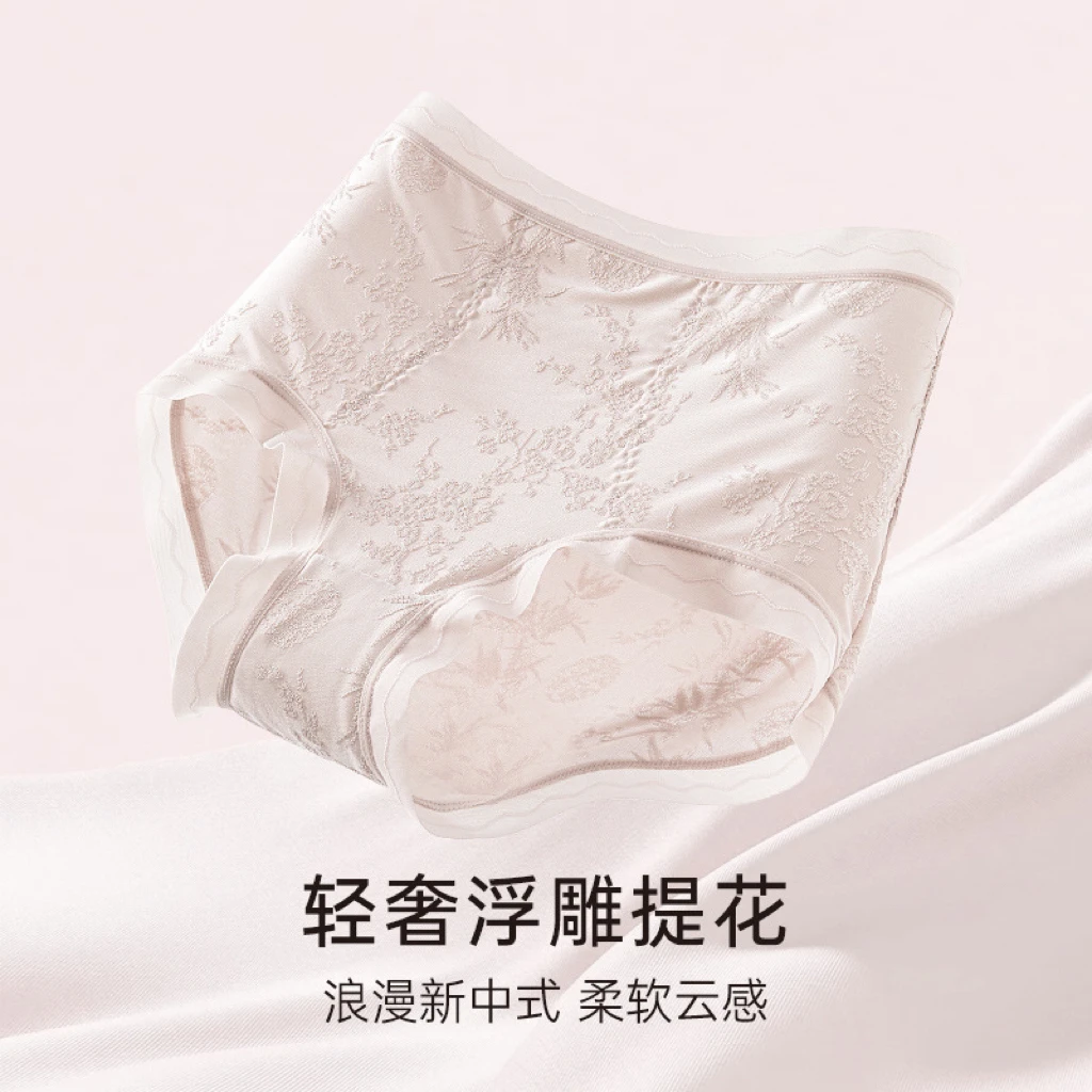 桑蚕丝【拍一发三】新中式国风浮雕提花蚕丝加长抑菌底裆提臀内裤