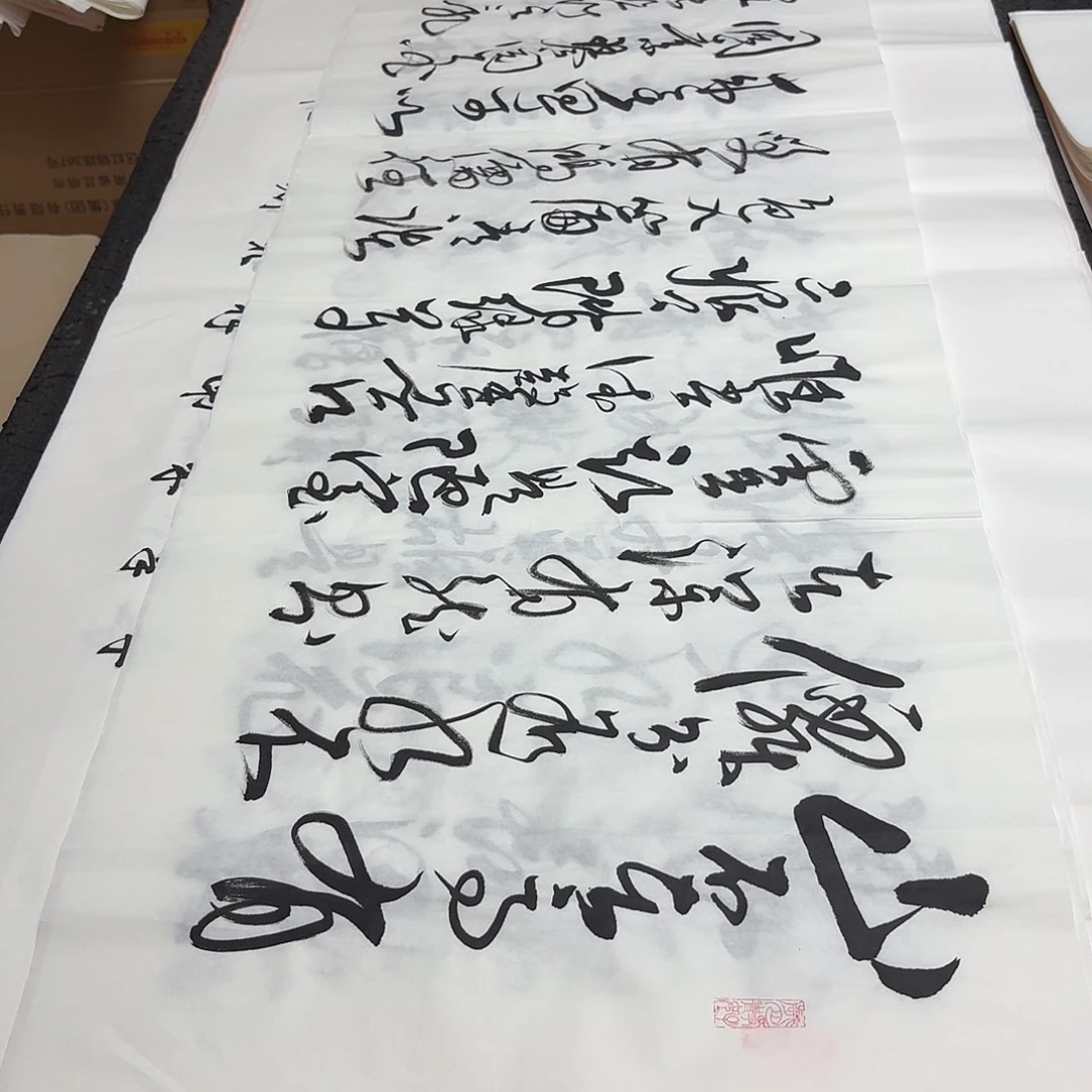 书法老师精品书法