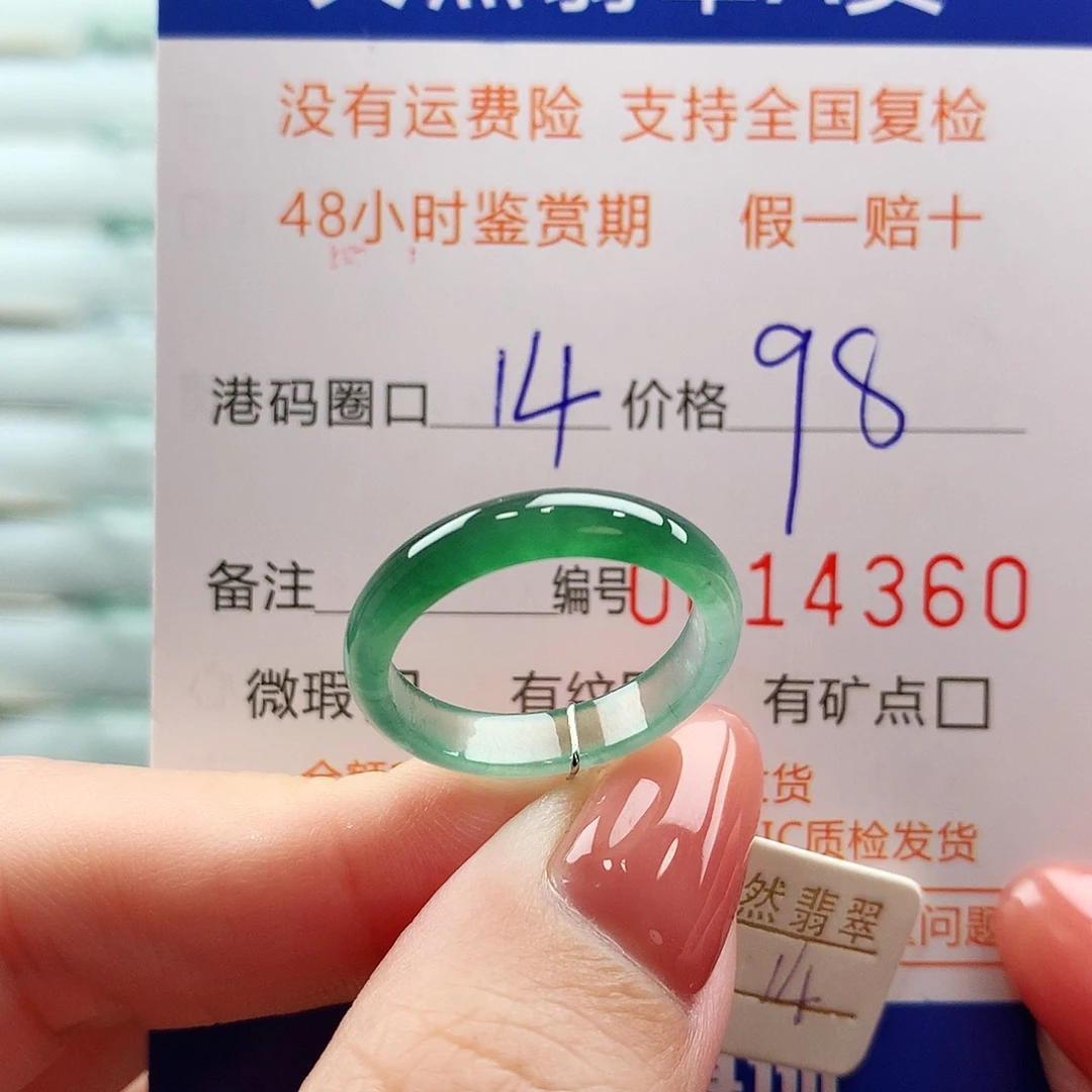 翡翠未镶嵌戒指翡翠