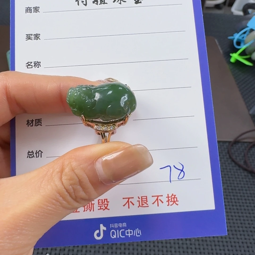 合金戒指和田玉（碧玉）