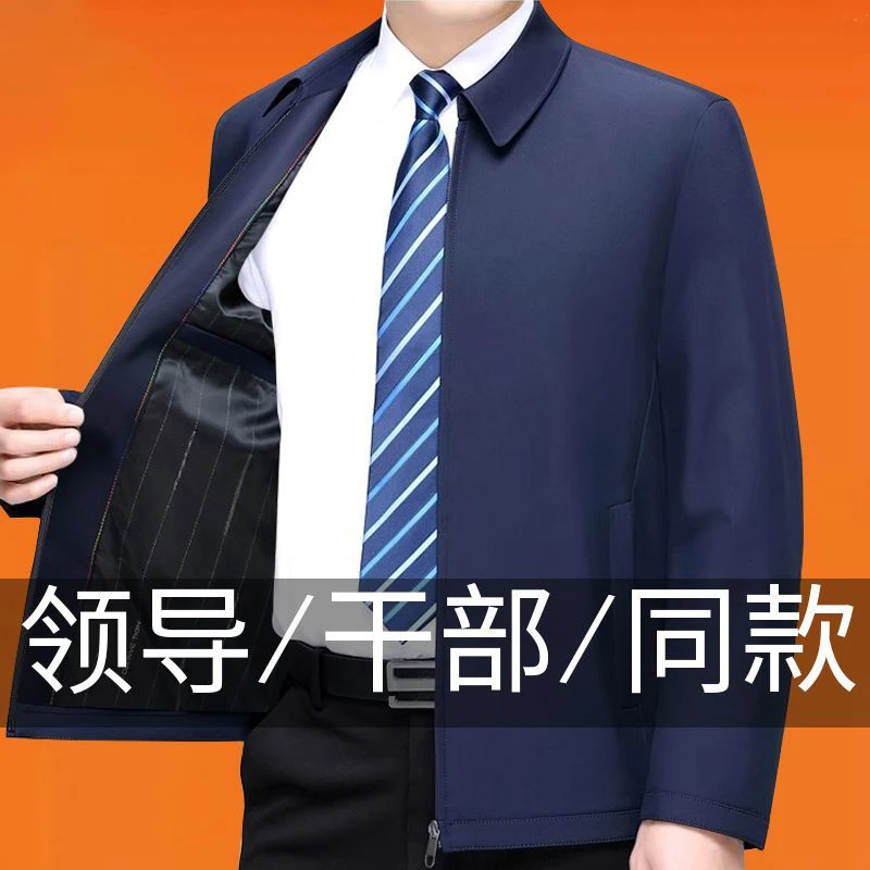 休闲宽松男装秋冬新款男士商务行政夹克中老年翻领加厚春秋季外套