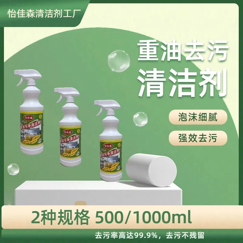 厨房抽油烟机清洁剂除垢油渍神器500ml多功能去污养护去渍绿色