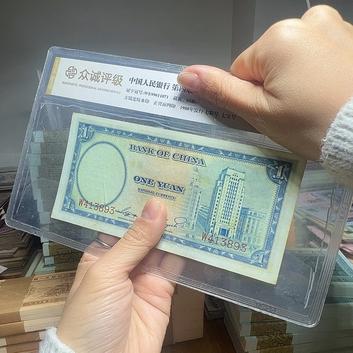 用***5退市人民币一张如图
