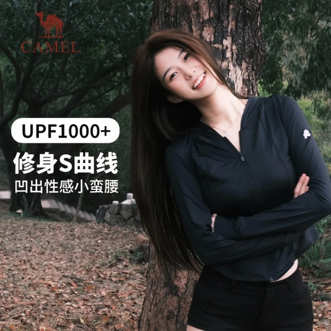 骆驼2025新款防晒衣防紫外线透气冰感防晒服A24BA6K162