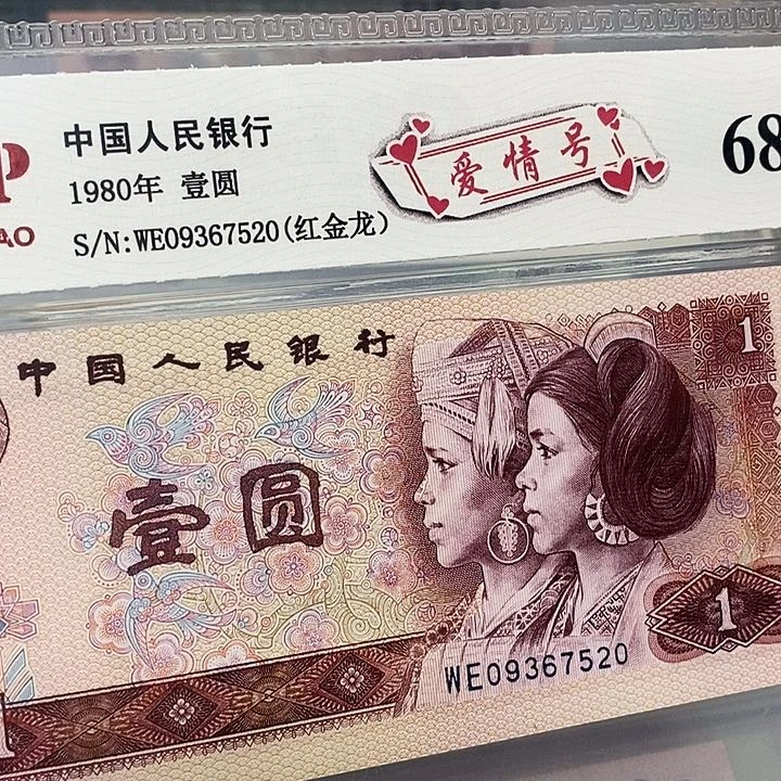 红金龙爱情号09367520，，，，，，