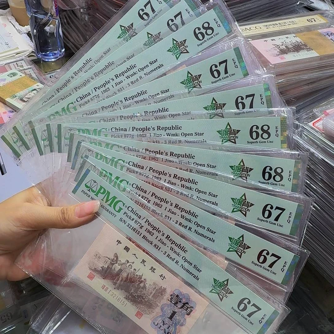 渡背标十美评67-68分，无四七3216151-160