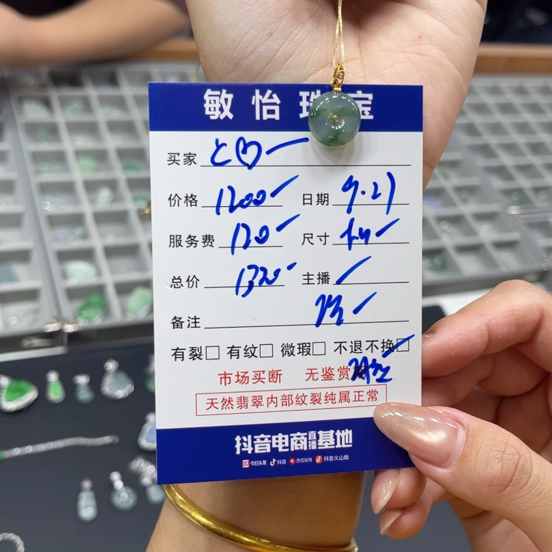 颈饰18K金镶嵌翡翠ど****买断不退不换