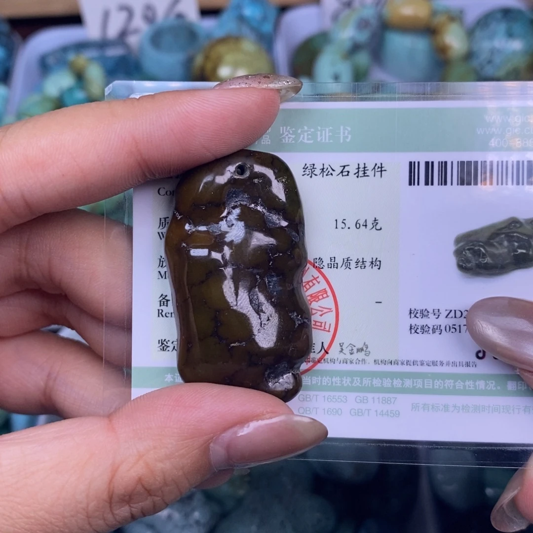 绿松石未镶嵌挂件