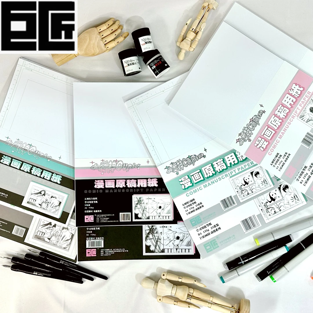 A4/B4巨匠小爱神漫画原稿纸无刻度带刻度110g135g空白投稿绘图纸