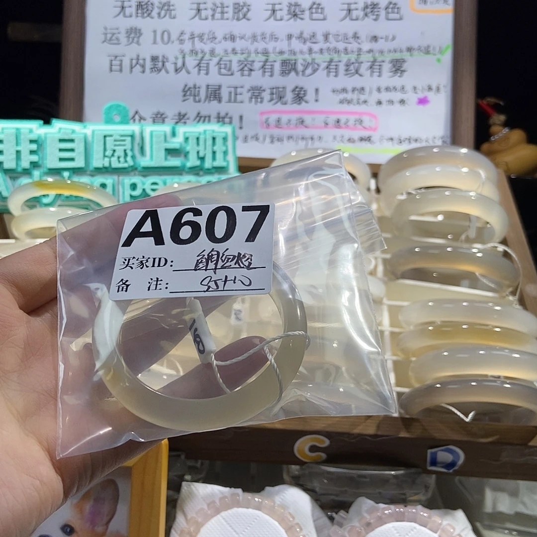 鲷***喵玛瑙/玉髓合金手镯607