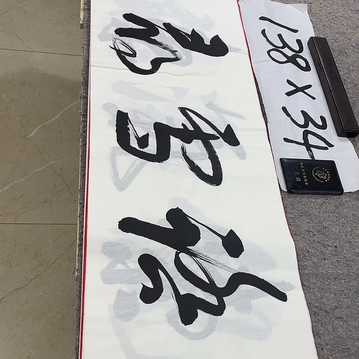 书法Lvqinzhenshufa