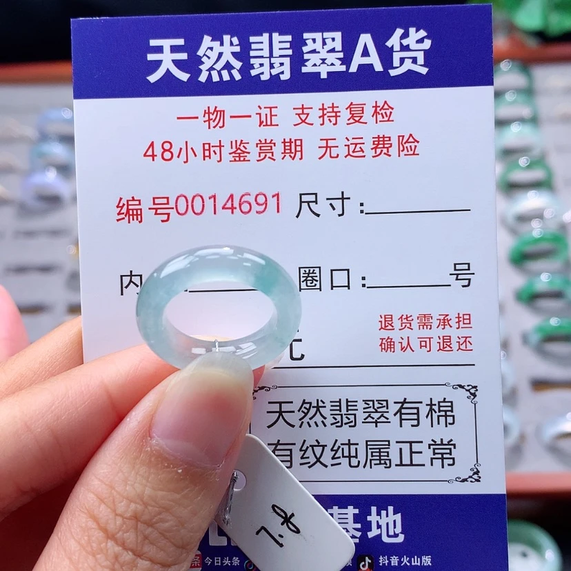 【闪购商品】未镶嵌戒指翡翠翡翠