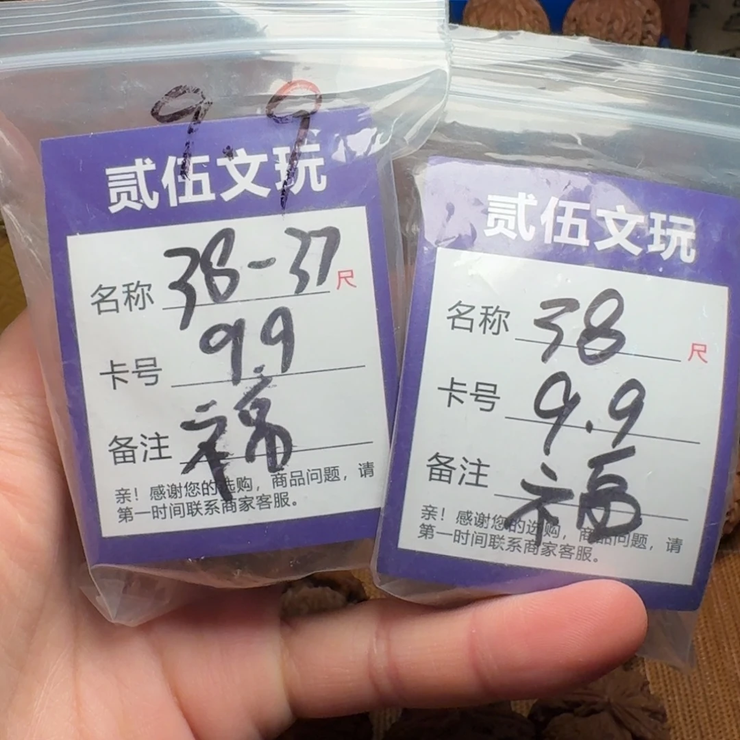 贰伍文玩核桃福利