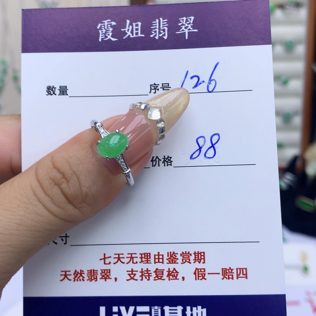 翡翠戒指银S925镶嵌126