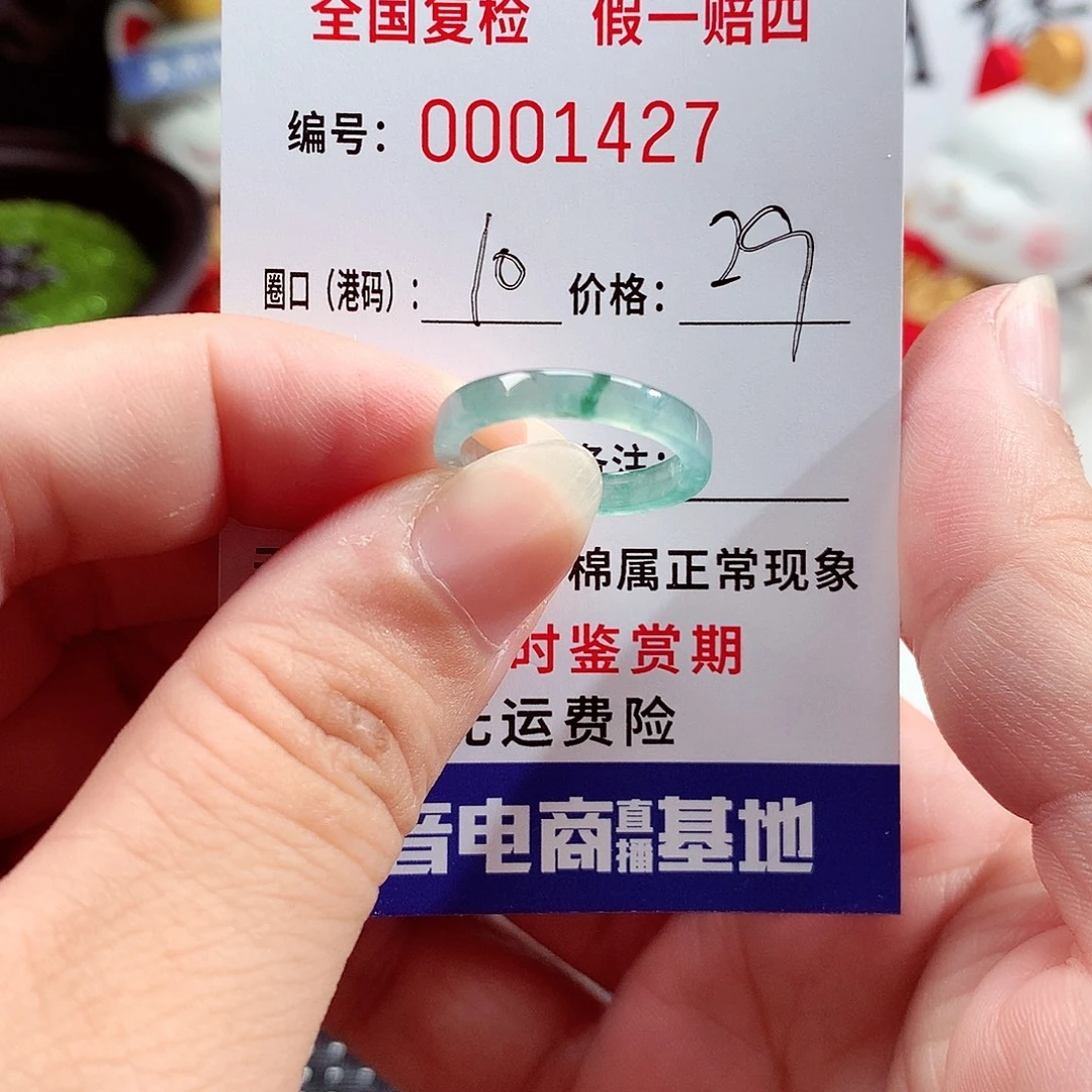 翡翠戒指未镶嵌1427