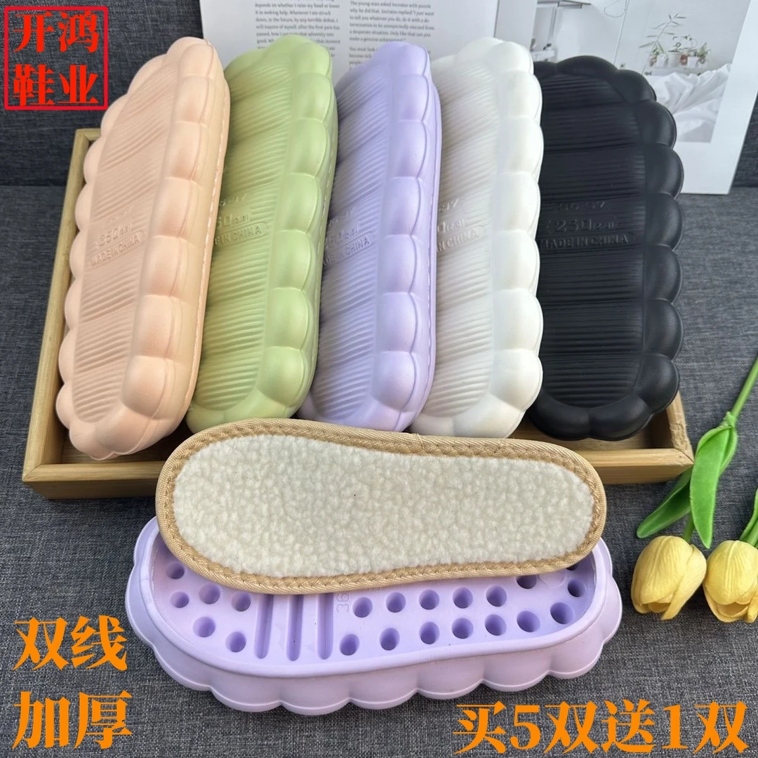 【买5送1】加厚云朵底双股上线云朵底勾线拖鞋底子毛线编织拖鞋底