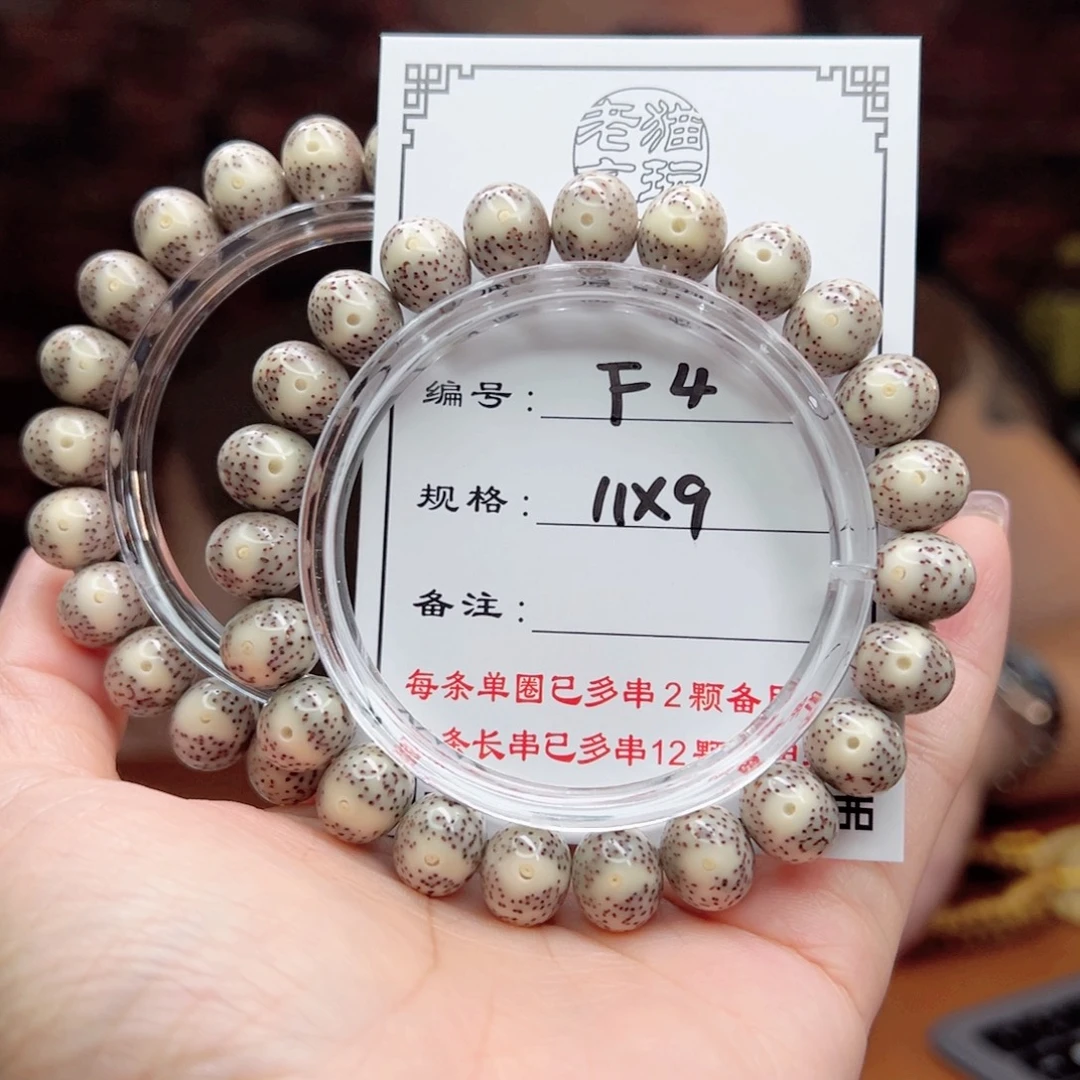 手串星月菩提4 星月菩提
