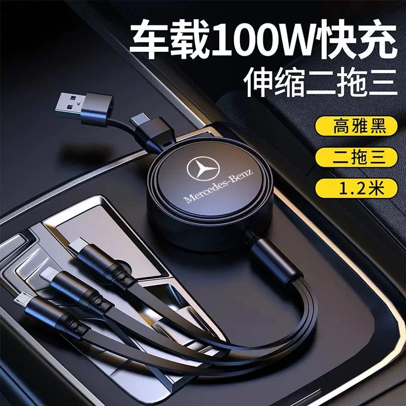适用奔驰abces级glc/glb/gle汽车载数据线typec转接头手机充电器