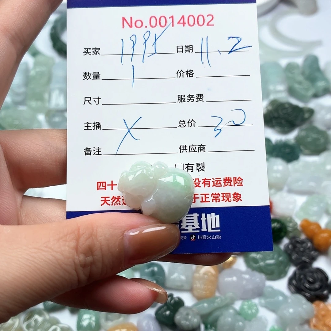 ****⁵翡翠未镶嵌颈饰2222222