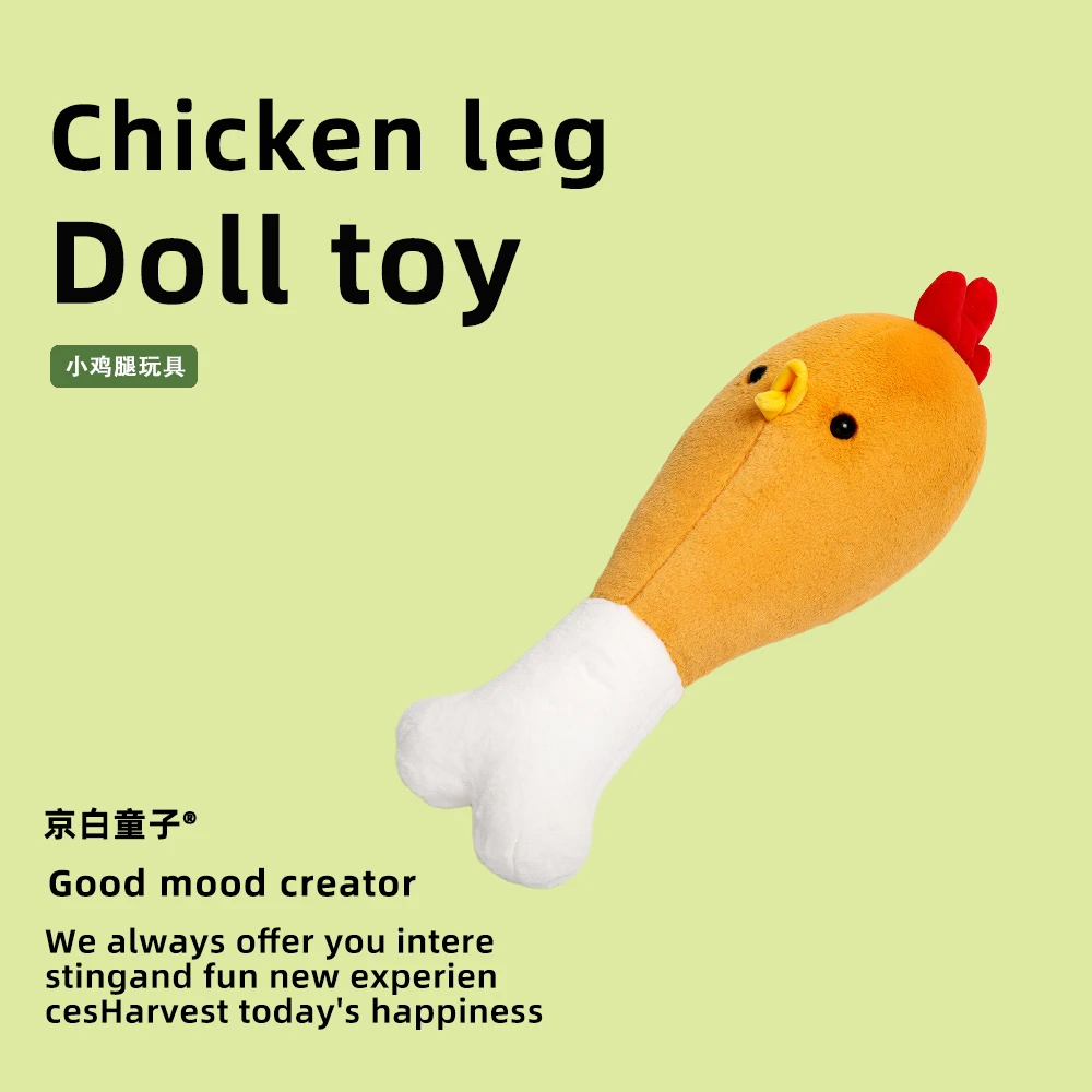 卡通可爱新款鸡腿玩偶趣味毛绒玩具儿童安抚床上睡觉抱枕送礼物男