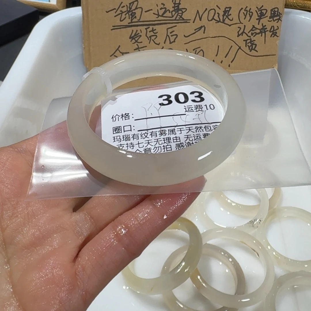 北***鲔玛瑙/玉髓未镶嵌手镯303