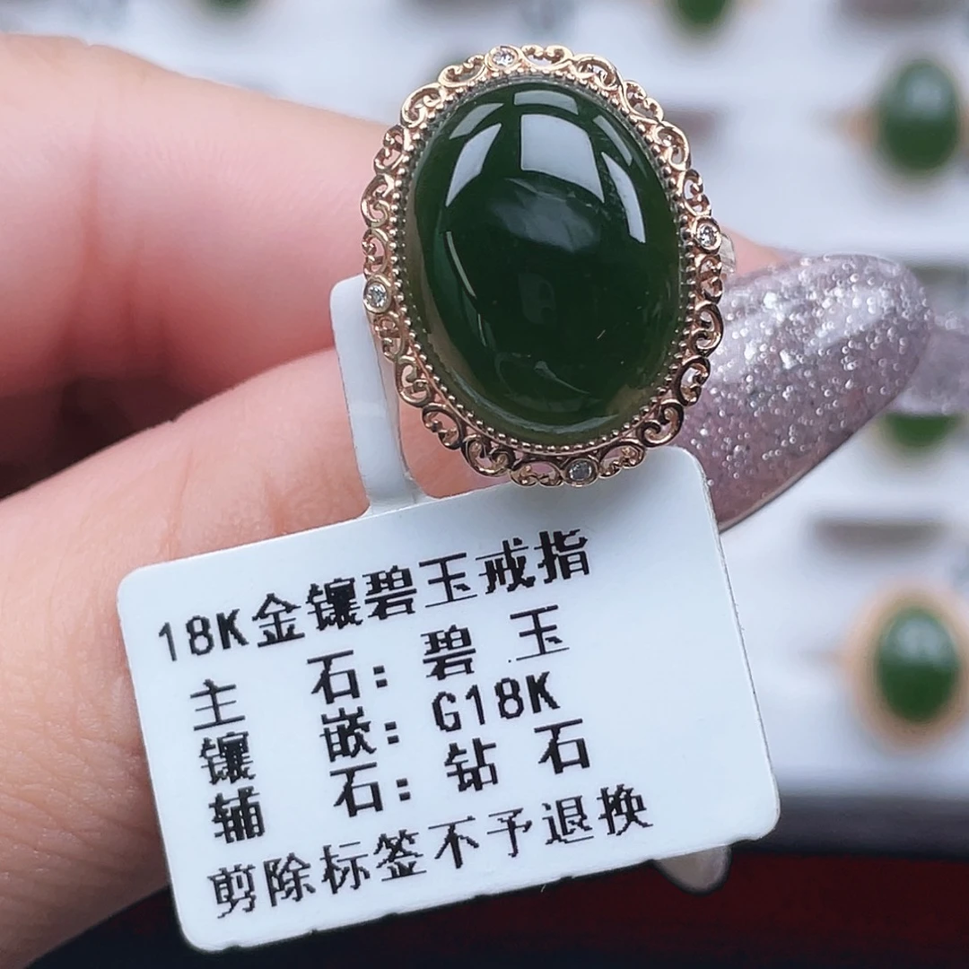 和田玉18K金镶嵌戒指