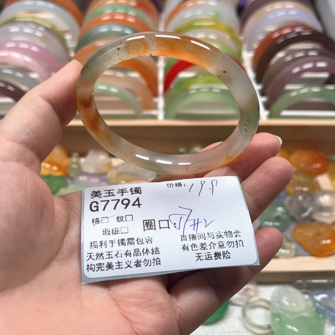 玛瑙/玉髓手镯未镶嵌7794
