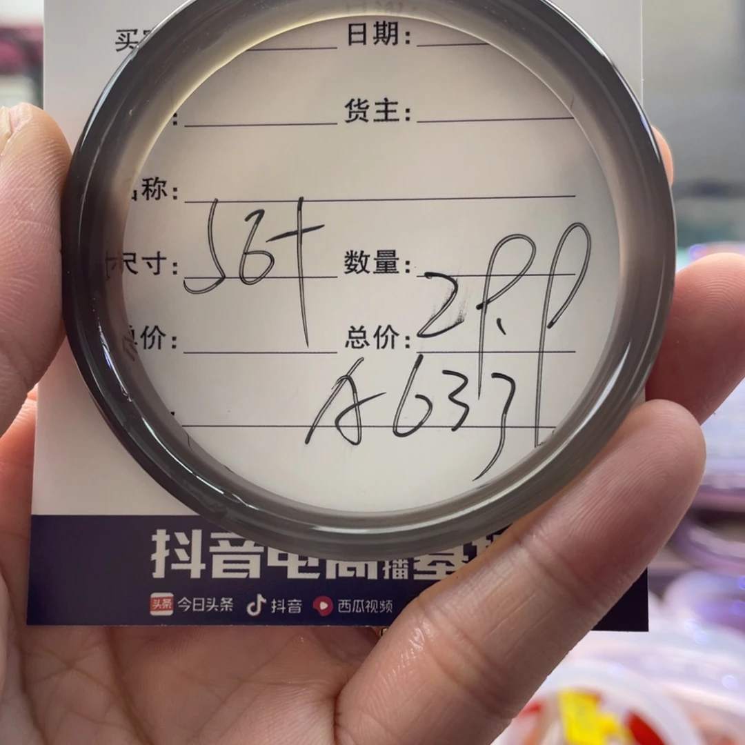 手镯玛瑙/玉髓未镶嵌