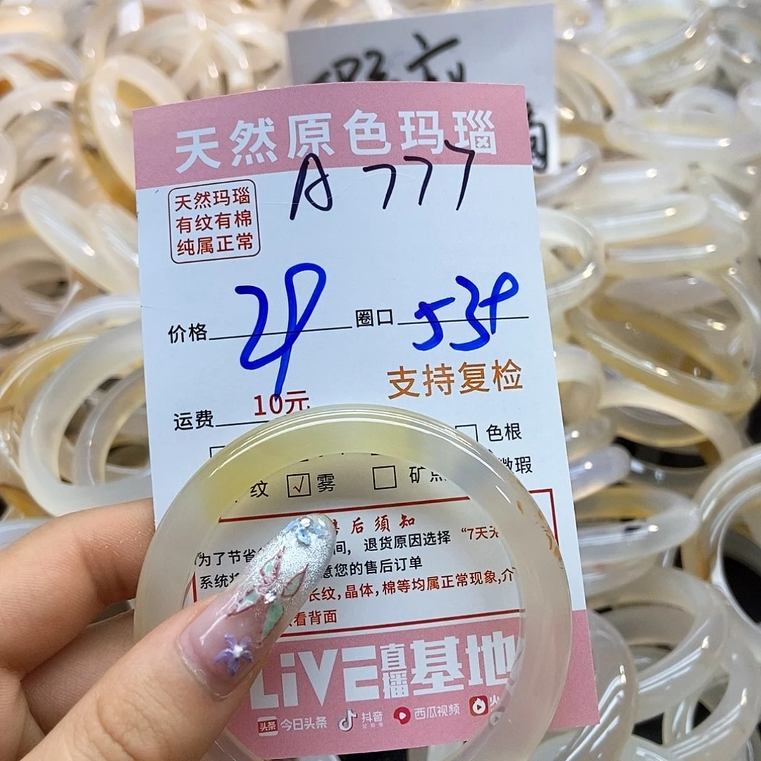 玛瑙/玉髓手镯未镶嵌还***觉777