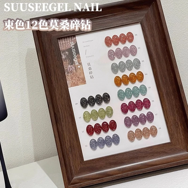 束色12色莫桑碎钻配成品色板高密度爆闪彩色网红流行色套装美甲店